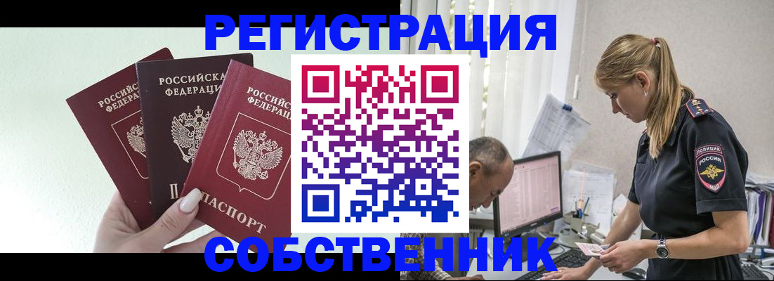 временная регистрация для школы в Красновишерске